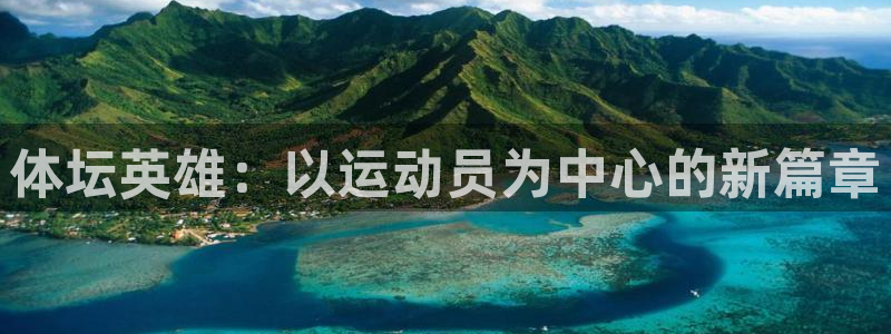 球速体育
