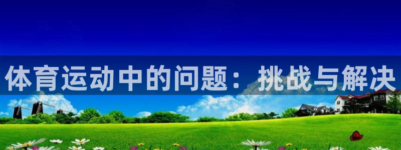 球速体育