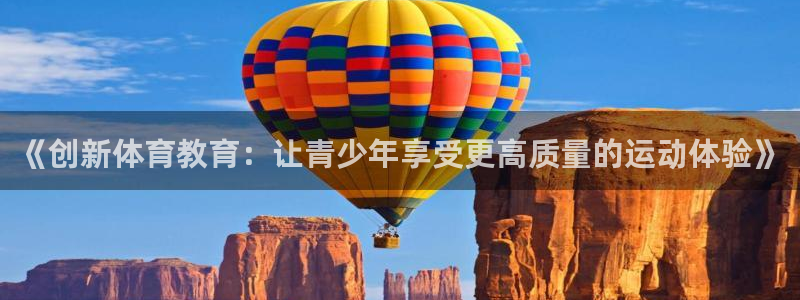 球速体育