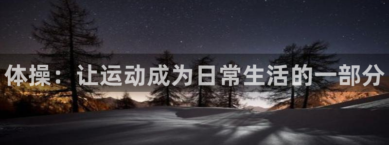 球速体育