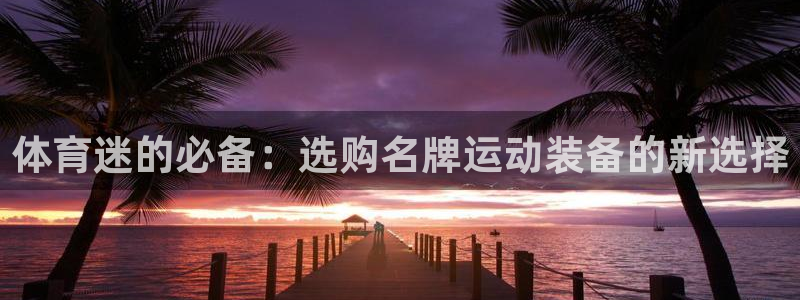 球速体育