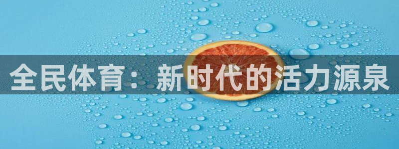 球速体育